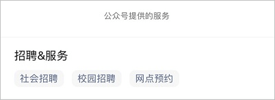 浙商銀行公眾號服務(wù)內(nèi)容