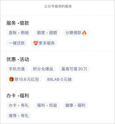 平安銀行信用卡公眾號服務(wù)內(nèi)容