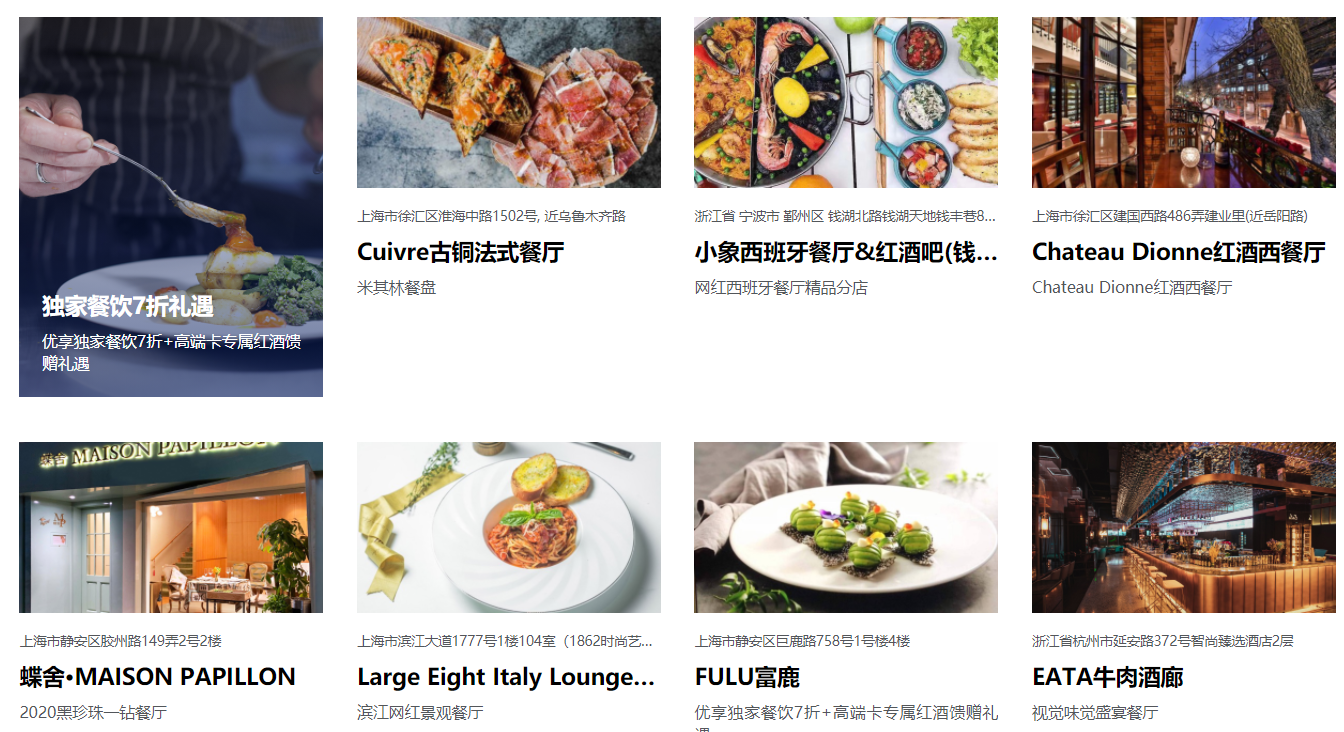 運通信用卡美食權(quán)益