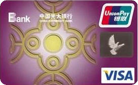 光大銀行陽(yáng)光信用卡