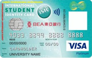 東亞銀行國際學生證聯(lián)名卡 普卡(VISA)
