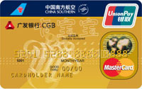 廣發(fā)南航信用卡金卡