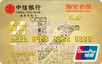 點(diǎn)擊圖片申請(qǐng)中信淘寶聯(lián)名
卡金卡