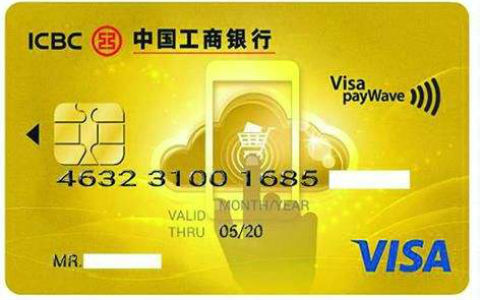 工商銀行信用卡卡號(hào)幾位數(shù)？