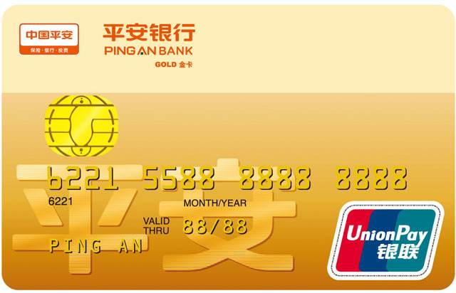 平安銀行信用卡申請(qǐng)精品圖文攻略