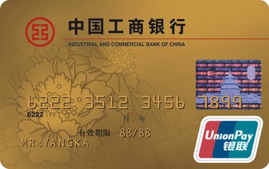 工商銀行信用卡辦理要多久_工行信用卡辦理進度查詢