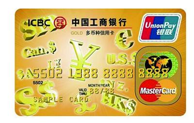 工行信用卡網(wǎng)上支付功能怎樣？如何開通？