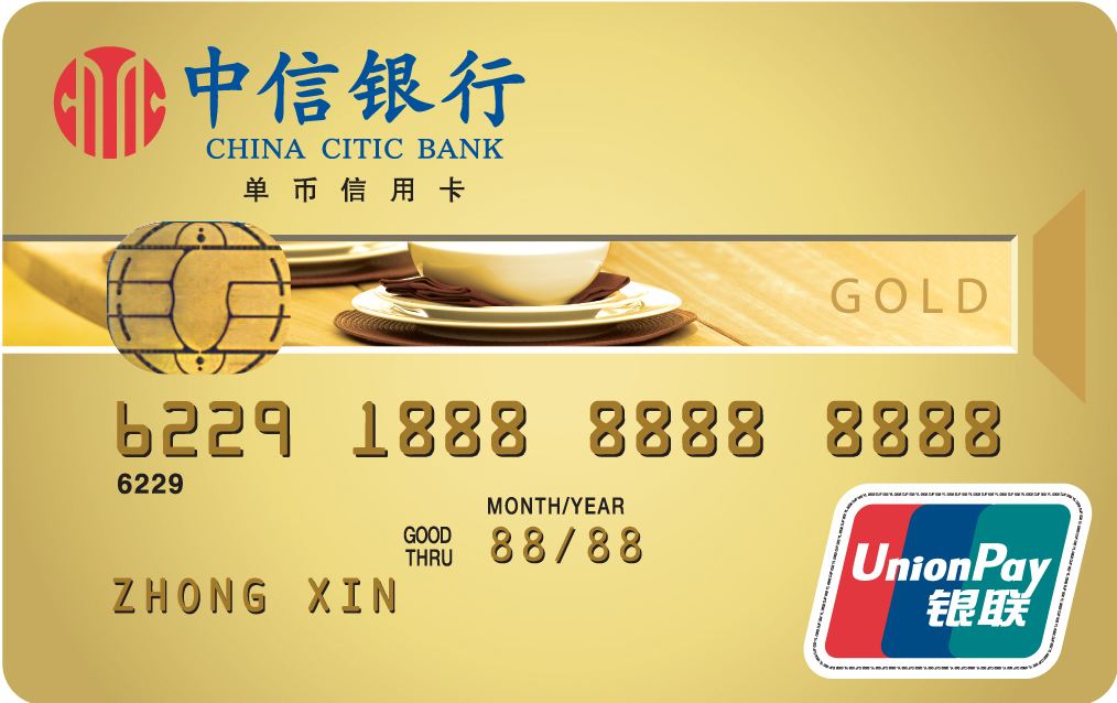中信信用卡辦理條件是什么
