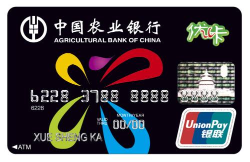 農業(yè)銀行信用卡掛失電話是多少