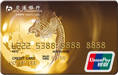 交通銀行信用卡存款有沒(méi)有利息