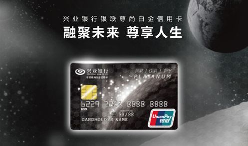 興業(yè)銀行信用卡怎么查余額？