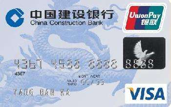 建設銀行信用卡取現(xiàn)手續(xù)費怎么收