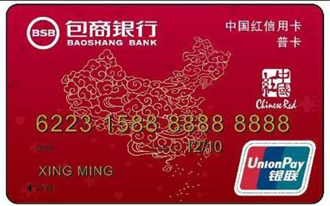 包商信用卡免息期多少天 包商信用卡免息期長(zhǎng)嗎