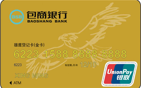 杭州銀行信用卡最長(zhǎng)免息期是幾天