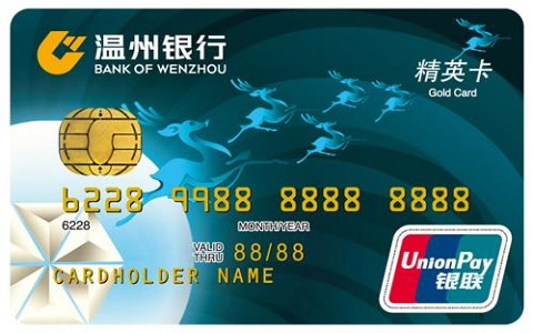 溫州銀行信用卡年費(fèi)是多少錢