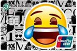 農業(yè)銀行My Way系列之emoji信用卡