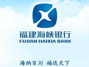 海峽銀行手機銀行APP