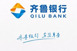 齊魯銀行手機銀行APP介紹