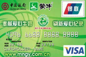 中銀蒙牛愛(ài)心信用卡
