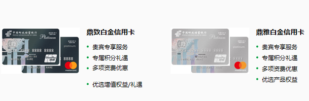 郵儲(chǔ)鼎致白、鼎雅白