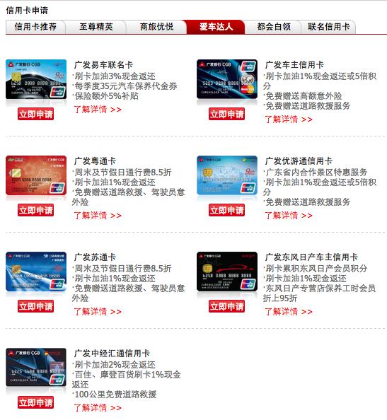 廣發(fā)車主卡測評：汽車信用卡你該選哪張？
