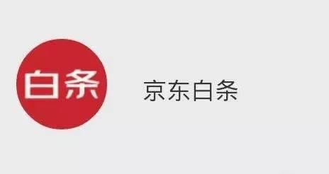 雙11用花唄、白條、信用卡，哪個(gè)合算？