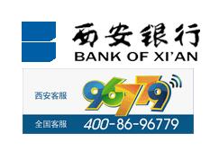西安銀行信用卡電話