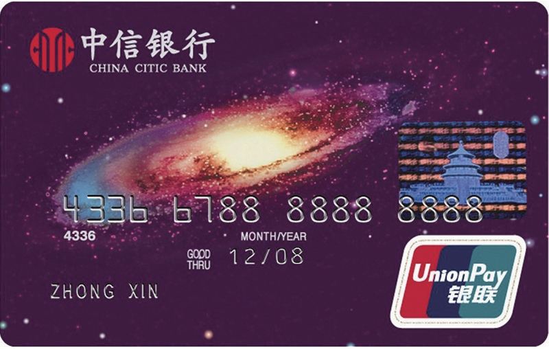 中信信用卡年費標準