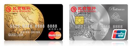 北京銀行信用卡靈動金現(xiàn)金分期