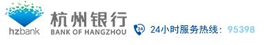 杭州銀行信用卡電話：96523，4008888508