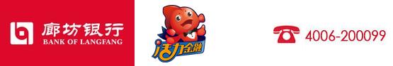 廊坊銀行信用卡客服:400-620-0099，0316-96368