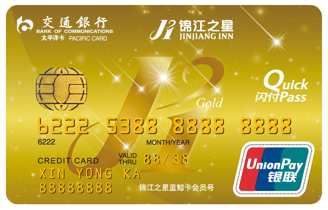交通銀行信用卡金卡申請(qǐng)條件