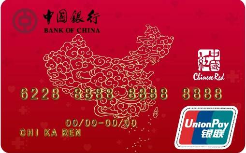 中行信用卡電話(huà)如何轉(zhuǎn)人工服務(wù)