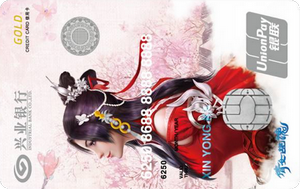 興業(yè)銀行倩女幽魂聯(lián)名信用卡(紅衣刀客版)