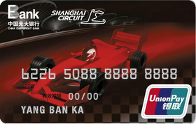 光大銀行賽車主題信用卡 普卡(銀聯(lián))