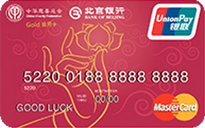 北京銀行大愛卡 金卡(萬事達)