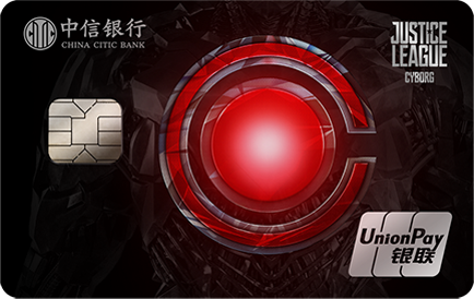 中信銀行正義聯(lián)盟主題卡(鋼骨版)