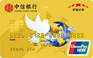 中信銀行護(hù)航計劃聯(lián)名信用卡 金卡