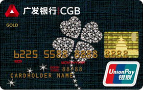 廣發(fā)希望信用卡(愛心四葉)  普卡