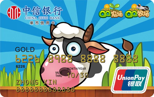 中信銀行騰訊應用聯(lián)名卡 金卡(銀聯(lián))