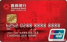 晉商銀行標(biāo)準(zhǔn)信用卡  普卡
