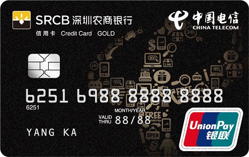 深圳農(nóng)商銀行電信聯(lián)名信用卡  金卡