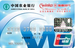 農(nóng)業(yè)銀行金穗博卡(普卡)