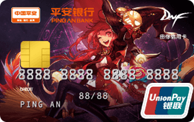 平安銀行DNF信用卡-女魔法士 金卡(銀聯(lián))