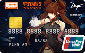 平安銀行DNF信用卡-女格斗念帝 金卡(銀聯(lián))