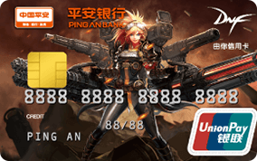 平安銀行DNF信用卡-女神槍手 金卡(銀聯(lián))